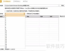 光年关键词提取工具使用指南
