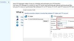 Auto FTP Manager连接指南