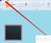 画图工具取色技巧