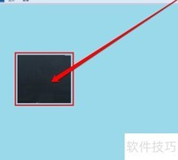 画图工具取色技巧