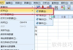 SPSS数据纵向合并技巧