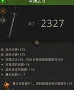 地下城堡3：言誓剑暴击流