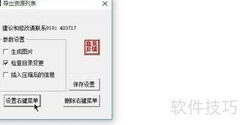 文件名提取工具