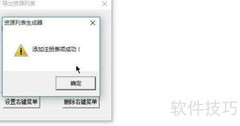 文件名提取工具