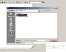 esrXP提取内嵌字幕教程
