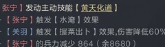 鸿图之下：SP关羽双配将攻略