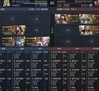 鸿图之下：SP关羽双配将攻略