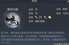 鸿图之下：SP关羽双配将攻略