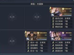 鸿图之下第四章通关秘籍
