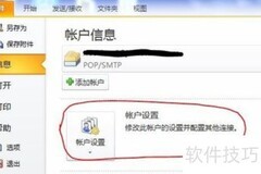 Outlook2007数据文件位置更改