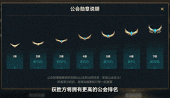 英雄联盟手游：公会对决玩法揭秘