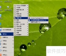 系统数据备份方法指南