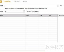 关键词挖掘与提取工具