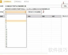 关键词挖掘与提取工具