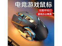 山居雪电竞鼠标优惠来袭，低至24元！