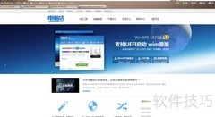 PE系统安装教程