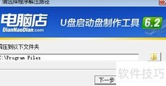 PE系统安装教程