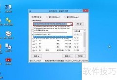 极速PE装Win10 10130教程