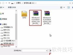 极速PE装Win10 10130教程