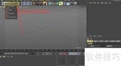 C4D工具面板独立提取方法