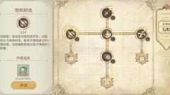 代号：奈克特新手攻略