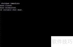 Oracle修改数据文件路径方法