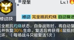 数码宝贝：新世纪凤凰兽解析