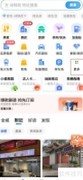 附近宾馆查找方法