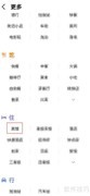 附近宾馆查找方法