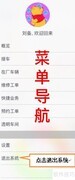 偲腾云汽修iPad操作指南