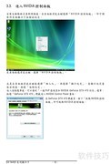 技嘉GV-N470OC-13I显卡说明书