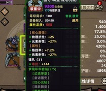 不一样传说：梦境年华套玩法