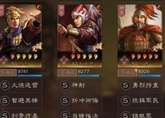 三国志·战略版：月卡玩家的四套T1阵容