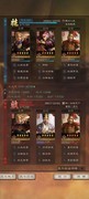 三国志·战略版：月卡玩家的四套T1阵容