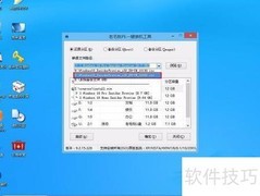 装机员U盘装Win10教程