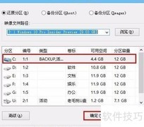 装机员U盘装Win10教程