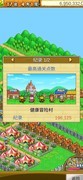 冒险村物语通关攻略