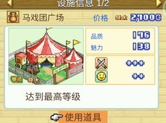 冒险村物语通关攻略