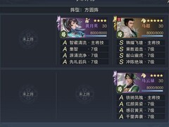 鸿图之下第三章闯关秘籍