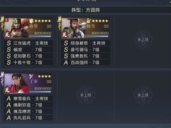 鸿图之下第三章闯关秘籍