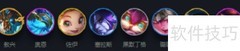 S7云顶敖兴阵容速成指南