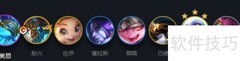 S7云顶敖兴阵容速成指南