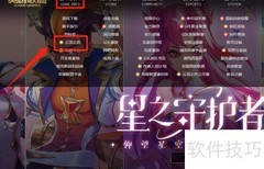 云顶之弈敖兴玩法攻略