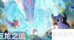 云顶之弈S7敖兴阵容搭配