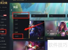 云顶之弈敖兴玩法攻略