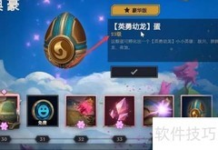 云顶之弈敖兴获取方法