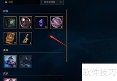 云顶之弈敖兴获取方法