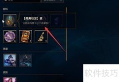 云顶之弈敖兴获取方法