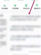 学习强安考试攻略