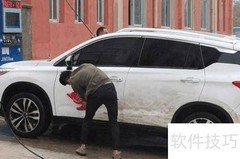 洗车必看：注意事项全解析